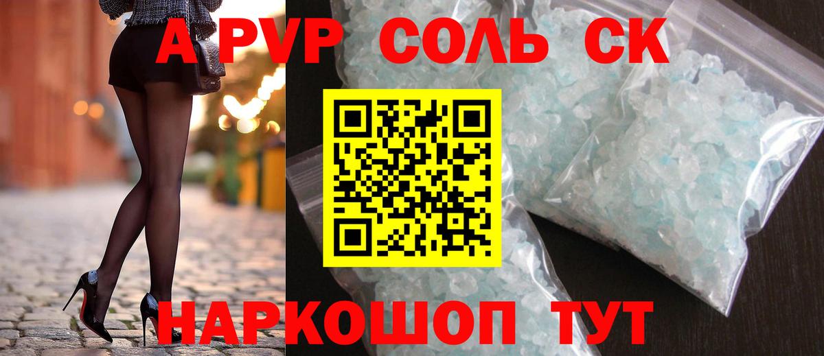 Alfa_PVP VHQ Большой Камень