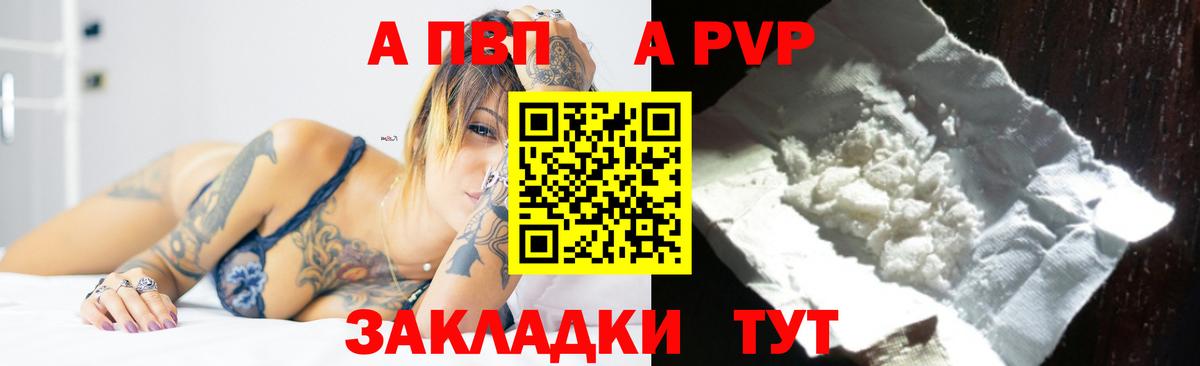 Большой Камень  A PVP СК КРИС  Alfa_PVP  как найти наркотики  Альфа ПВП кристаллы  Вход с VPN 