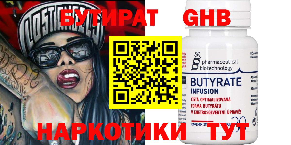 Большой Камень  БУТИРАТ оксана  Вход с VPN 