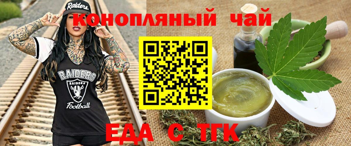 Canna-Cookies марихуана  Вход с VPN  Большой Камень 