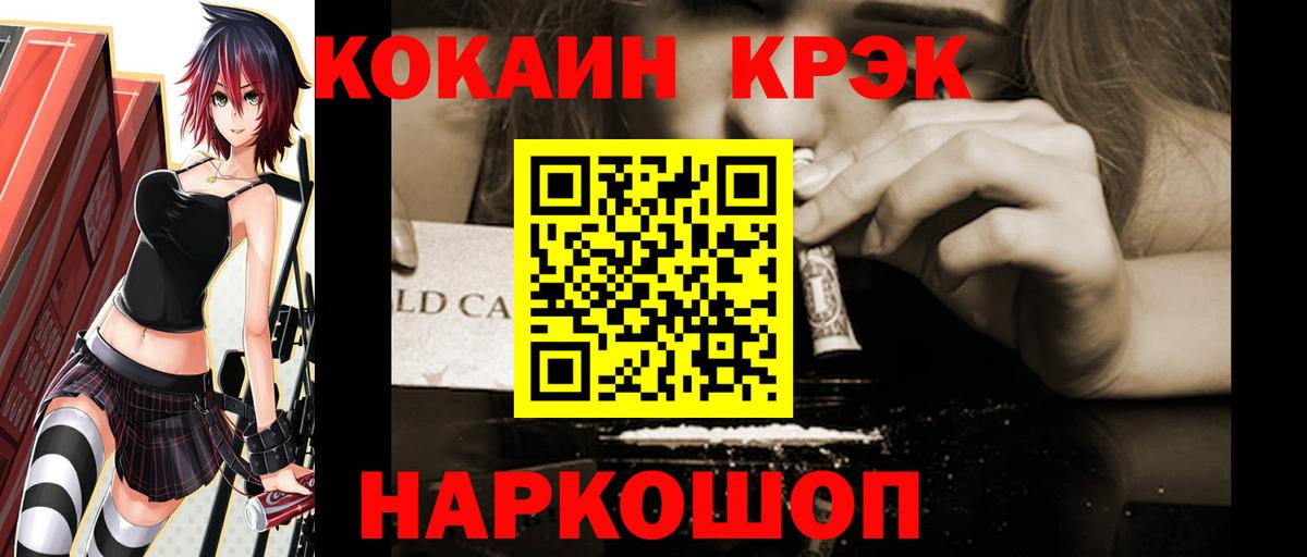 Cocaine Fish Scale Большой Камень