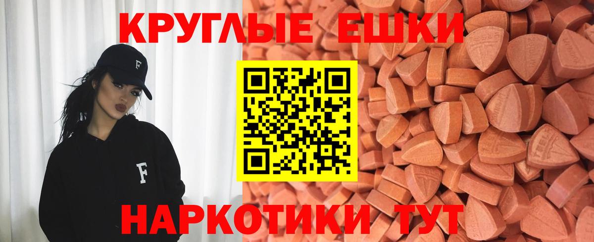 ЭКСТАЗИ 280 MDMA Большой Камень