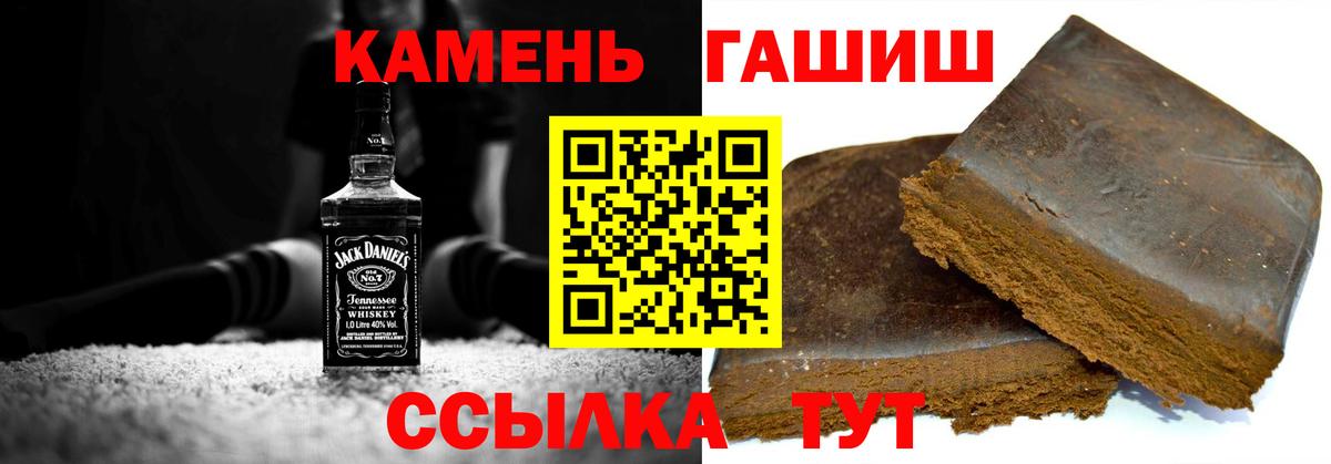 ГАШИШ Изолятор Большой Камень
