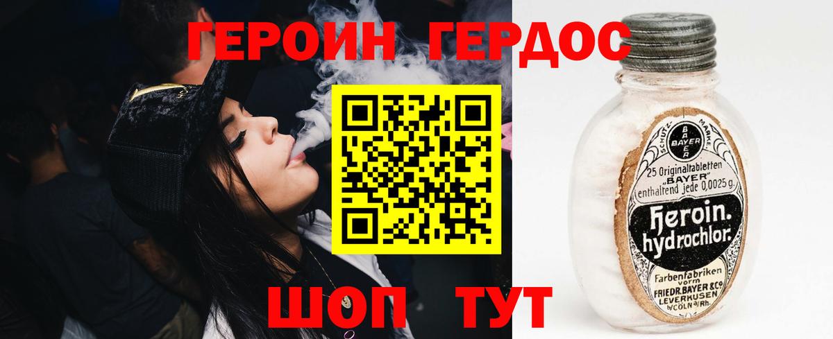 ГЕРОИН гречка Большой Камень