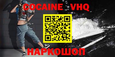 мефедрон VHQ Тулун