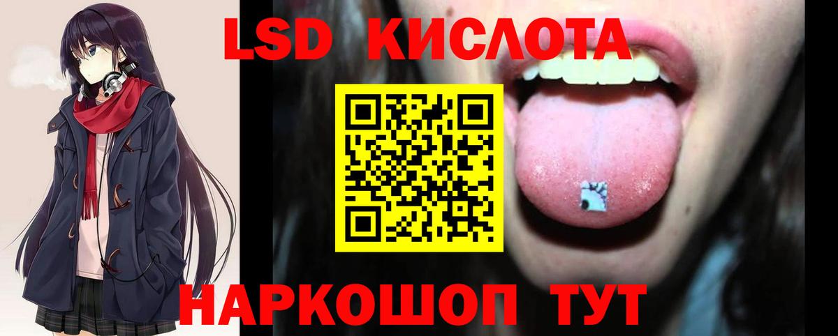 LSD-25 экстази ecstasy Большой Камень