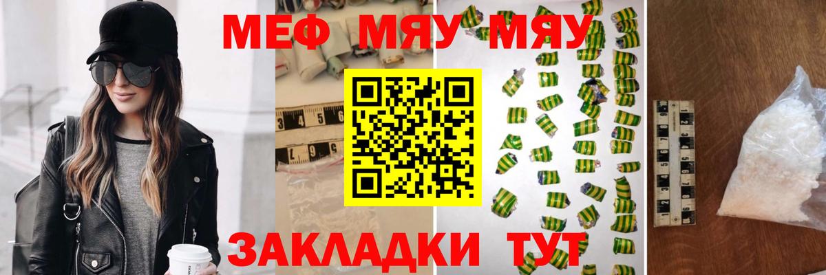 Большой Камень  Мефедрон кристаллы  Меф mephedrone  ОМГ ОМГ рабочий сайт  Вход с VPN  Мефедрон 