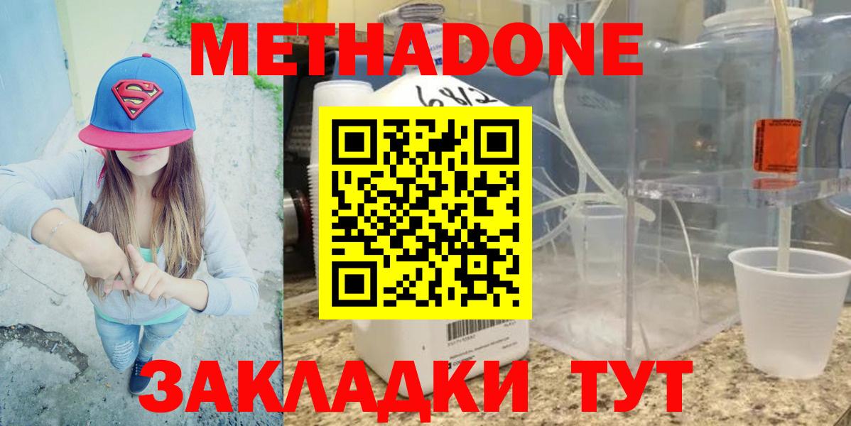   сайт  Вход с VPN  Большой Камень  Метадон мёд 