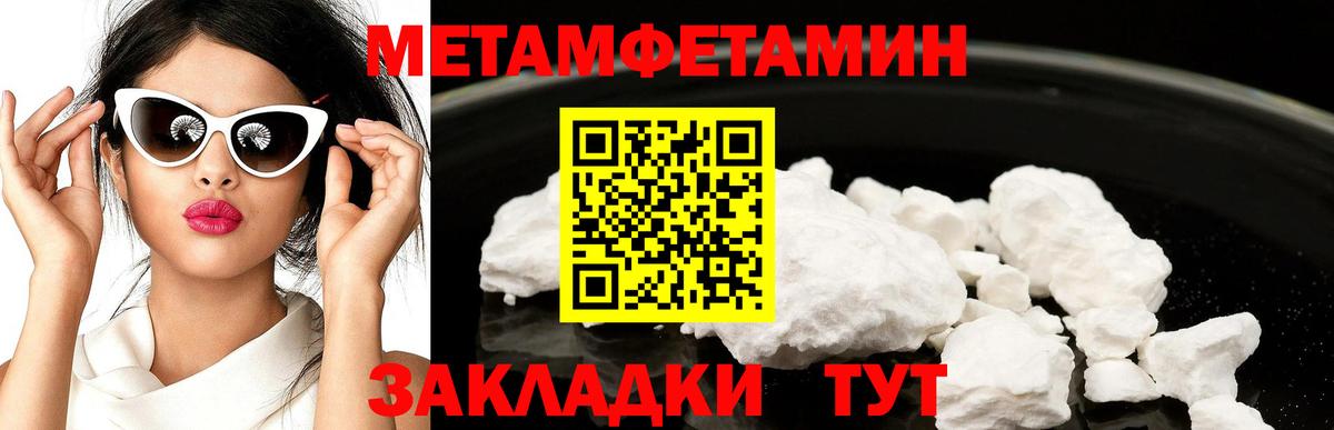 Метамфетамин  Вход с VPN  Метамфетамин винт  Большой Камень  Метамфетамин винт 
